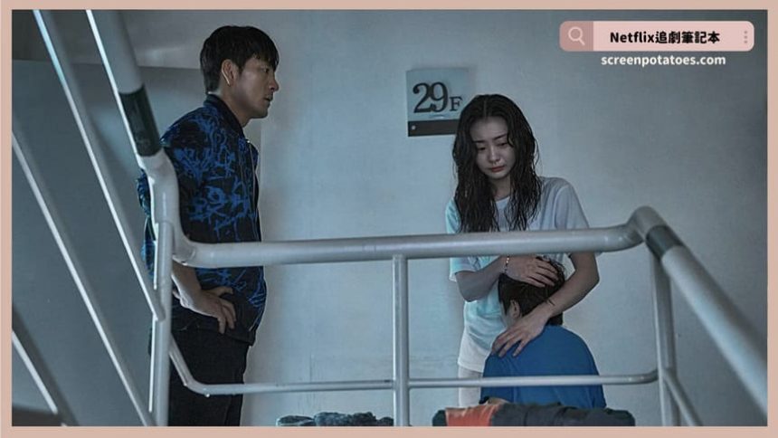 Netflix 電影《巨洪》評價+劇情討論+結局：今天就是人類時代的末日，新人類時代來臨？