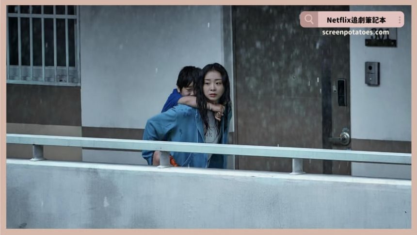 Netflix 電影《巨洪》評價+劇情討論+結局：今天就是人類時代的末日，新人類時代來臨？