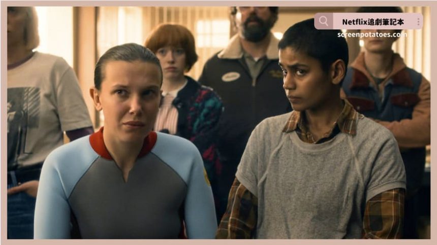 Netflix影集「怪奇物語第五季結局+劇情5討論」：上下顛倒世界新世界觀！