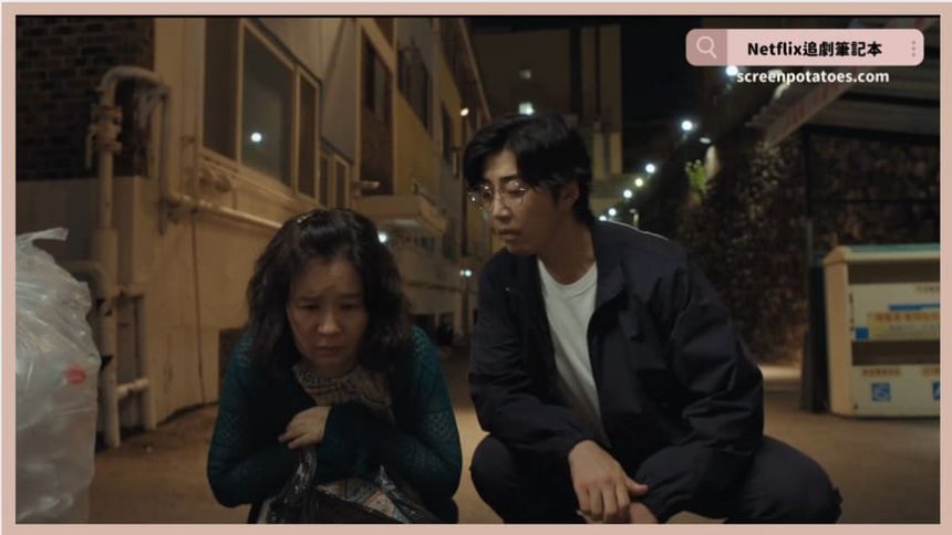 韓劇《UDT：我們社區特攻隊》評價+劇情討論+結局(全10集)：我們的社區和家人由我們來保護！