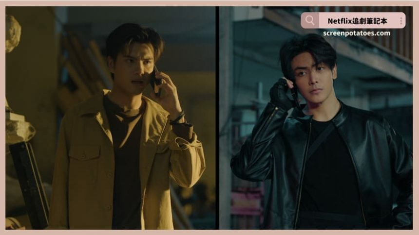 Netflix 影集《敢死破案組》評價+劇情討論+結局(全10集)：撩到心癢！上司遇到很會撩的下屬！