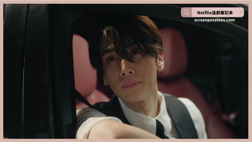 Netflix 影集《敢死破案組》評價+劇情討論+結局(全10集)：撩到心癢！上司遇到很會撩的下屬！