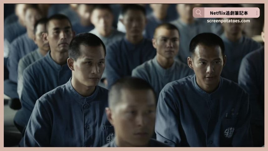 Netflix 影集《星空下的黑潮島嶼》評價+劇情5討論+結局(全9集):在這裡不殺時間,時間就會殺了你 Netflix 影集《星空下的黑潮島嶼》評價+劇情5討論+結局(全9集):在這裡不殺時間,時間就會殺了你