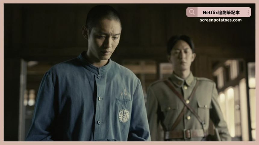 Netflix 影集《星空下的黑潮島嶼》評價+劇情5討論+結局(全9集):在這裡不殺時間,時間就會殺了你 Netflix 影集《星空下的黑潮島嶼》評價+劇情5討論+結局(全9集):在這裡不殺時間,時間就會殺了你