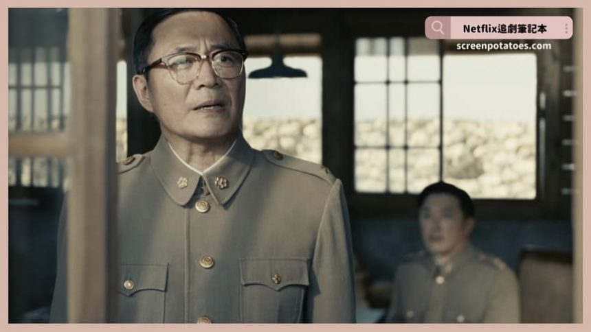 Netflix 影集《星空下的黑潮島嶼》評價+劇情5討論+結局(全9集):在這裡不殺時間,時間就會殺了你 Netflix 影集《星空下的黑潮島嶼》評價+劇情5討論+結局(全9集):在這裡不殺時間,時間就會殺了你