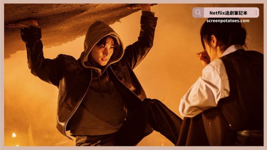 Netflix韓劇「現金英雄結局+劇情2討論」：能過平凡的生活才是最好的！