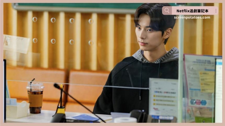 Netflix韓劇「現金英雄結局+劇情2討論」：能過平凡的生活才是最好的！