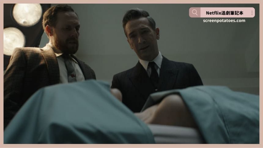 Netflix 影集《秘夜組織》評價+劇情6討論+結局(全6集)：我就是隨時都在看著一切的那個人