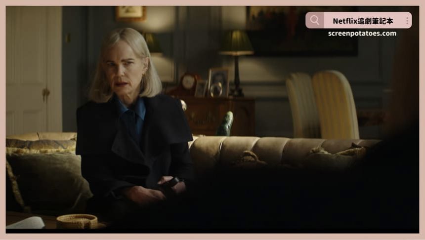 Netflix 影集《秘夜組織》評價+劇情6討論+結局(全6集)：我就是隨時都在看著一切的那個人