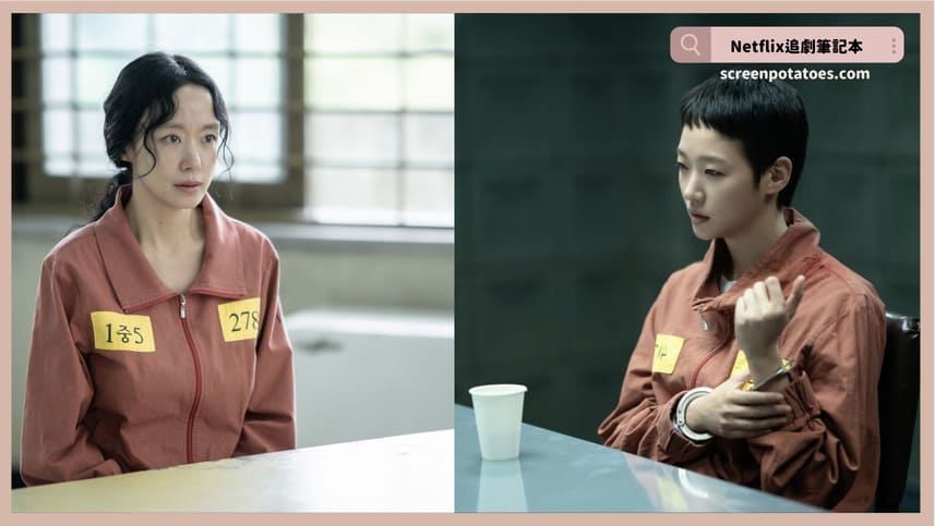 Netflix韓劇《認罪之罪》評價+劇情5解析+結局(全12集):我幫你認罪但我有個條件... Netflix韓劇《認罪之罪》評價+劇情解析+結局(全12集):我幫你認罪但我有個條件...