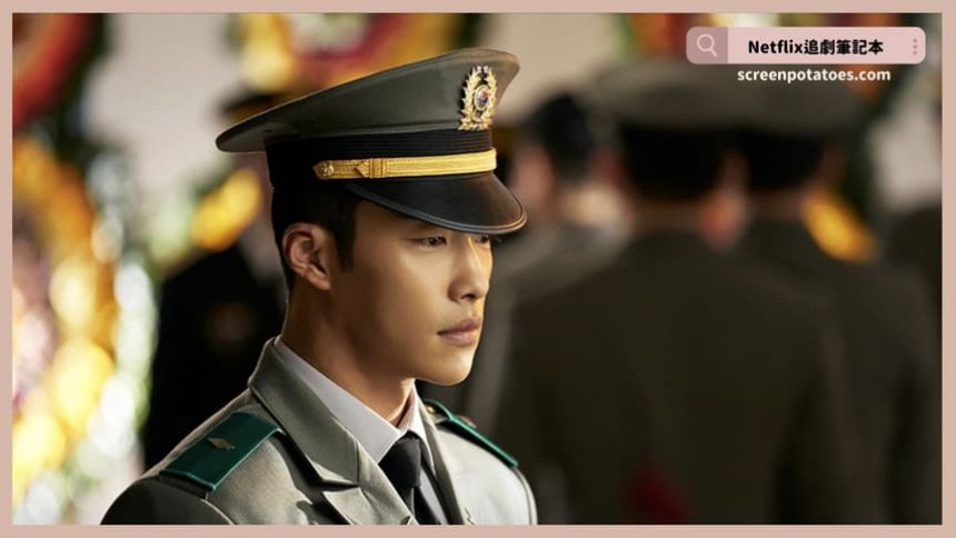 Disney+韓劇《韓國製造》評價+劇情解析+結局(全6集)：有權勢的人才能改變世界