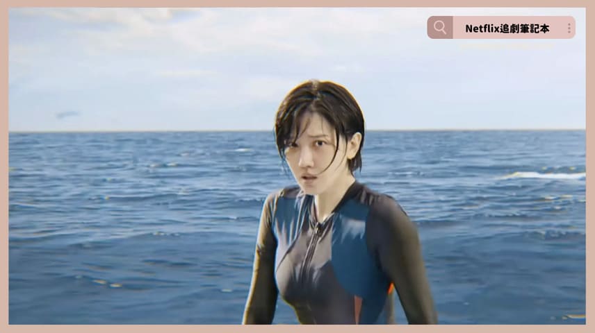 Netflix電影《鯊灘》評價+劇情3討論+結局：創傷終究是要靠人類的意識來克服