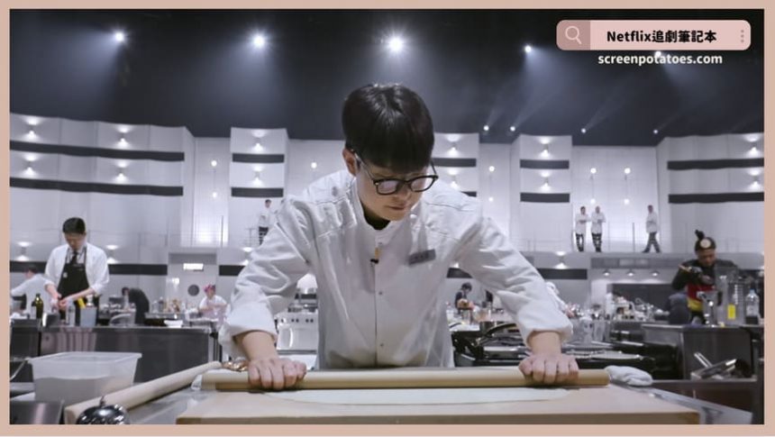 Netflix《黑白大廚：料理階級大戰第二季》評價+劇情4討論+結局：料理能給予我們最好的東西就是安慰與溫暖