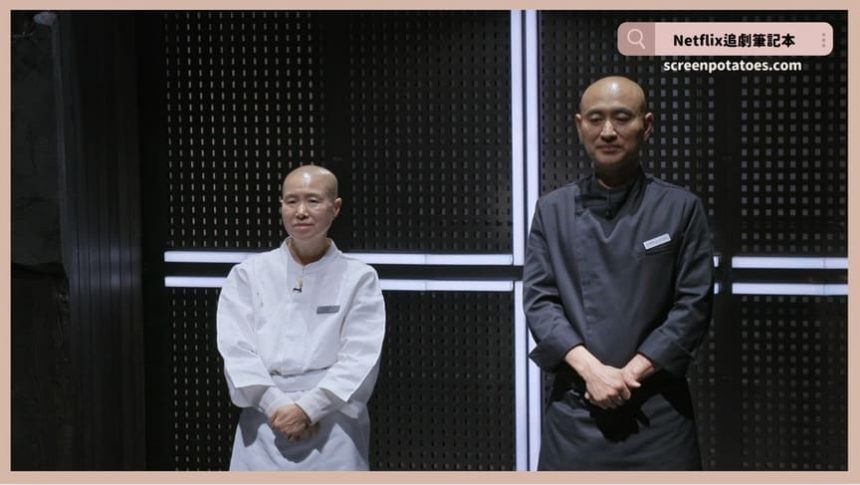 Netflix《黑白大廚：料理階級大戰第二季》評價+劇情4討論+結局：料理能給予我們最好的東西就是安慰與溫暖