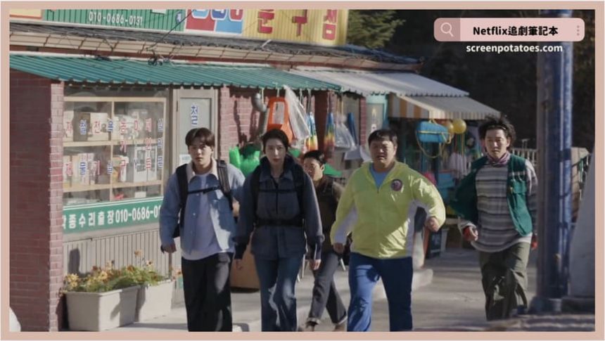 韓劇「UDT：我們社區特攻隊結局+劇情3討論」：一個人對一個地方愛與恨其實都來自於「人」