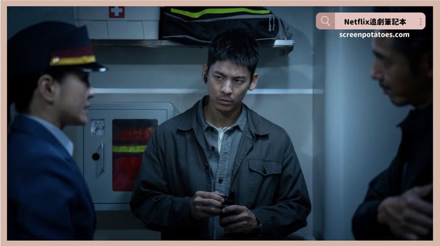 電影「96分鐘結局+劇情4討論+彩蛋」:如果他不去的話就會一輩子困在這件事裡 96分鐘劇照2