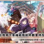 Cosmic Princess Kaguya