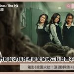 From the Ashes The Pit