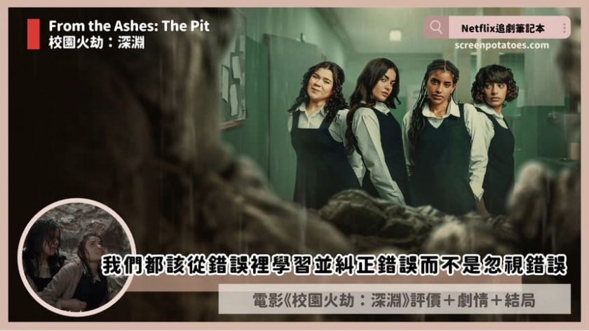 From the Ashes The Pit