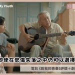 a letter to my youth