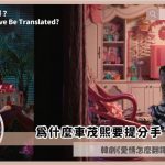 how can love be translated ending