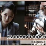 made in korea ending