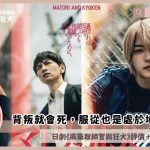 matori and kyoken review