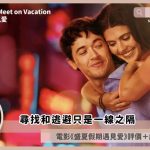 people we meet on vacation