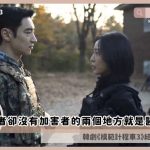 taxi driver 3 ending