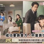 undercover miss hong kdrama review