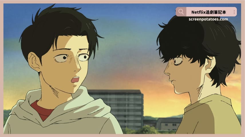 Netflix 動畫電影《一百公尺》評價+劇情5討論+結局：只有對手才會帶給我們勝利和喜悅