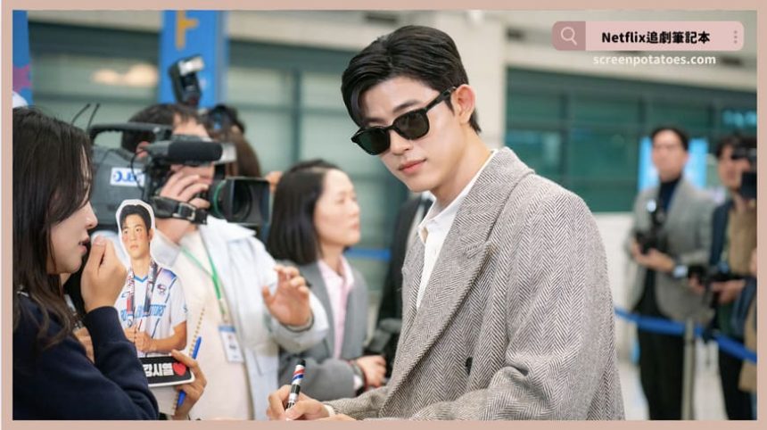 Netflix 韓劇《今天開始是人類》評價+劇情討論+結局(全12集):當人類究竟有什麼好的? Netflix 韓劇《今天開始是人類》評價+劇情討論+結局(全12集):當人類究竟有什麼好的?