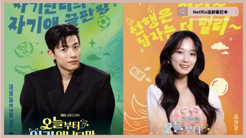 Netflix 韓劇《今天開始是人類》評價+劇情討論+結局(全12集):當人類究竟有什麼好的? Netflix 韓劇《今天開始是人類》評價+劇情討論+結局(全12集):當人類究竟有什麼好的?