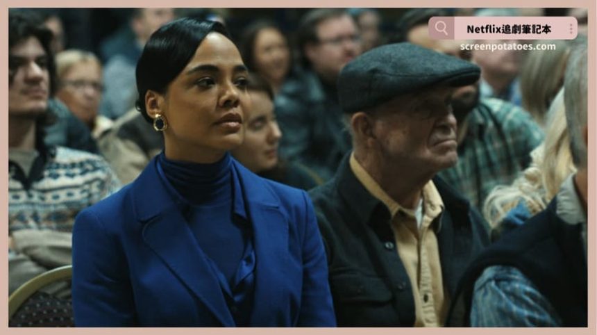 Netflix影集《他和她的，謊》評價+劇情5討論+結局(全6集)：每個故事都有兩個面向