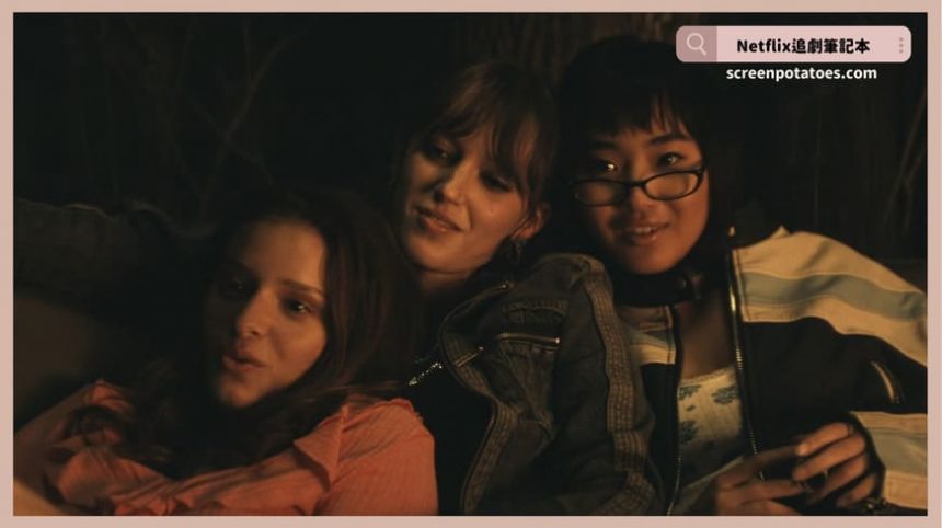 Netflix影集《他和她的，謊》評價+劇情5討論+結局(全6集)：每個故事都有兩個面向