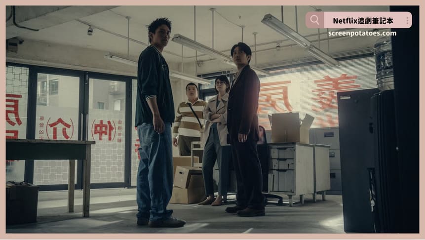 Disney+台劇《凶宅專賣店》評價+劇情討論+結局(全10集)：沒有賣不掉的房子，只有剪不斷的執念