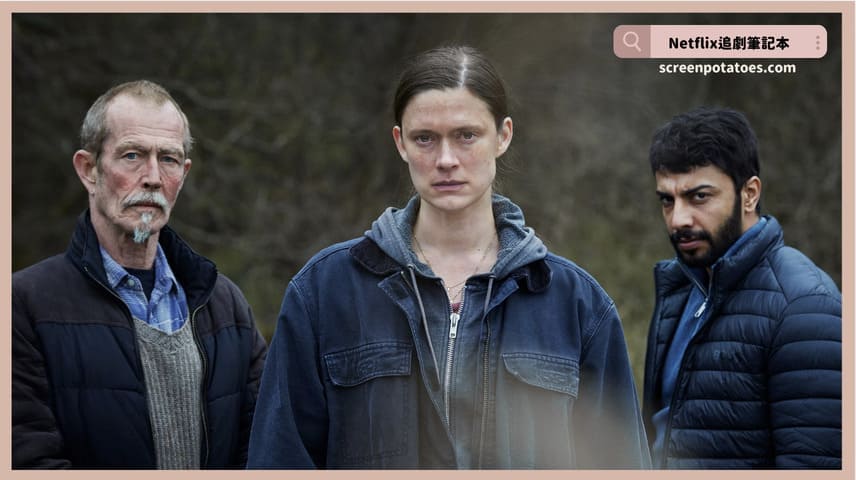 Netflix 影集《罪土》評價+劇情+結局(全5集)：一樁命案折射出每人內心深處的「原罪」