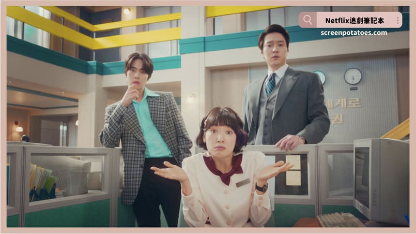 Netflix 韓劇《臥底洪小姐》評價+劇情討論+結局(全16集)：把MZ世代價值觀帶進70年代職場好衝擊！