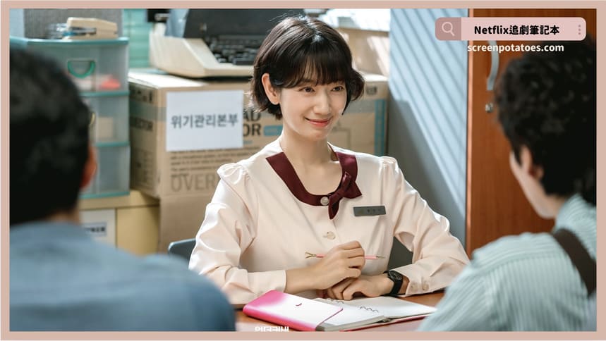 Netflix 韓劇《臥底洪小姐》評價+劇情討論+結局(全16集)：把MZ世代價值觀帶進70年代職場好衝擊！