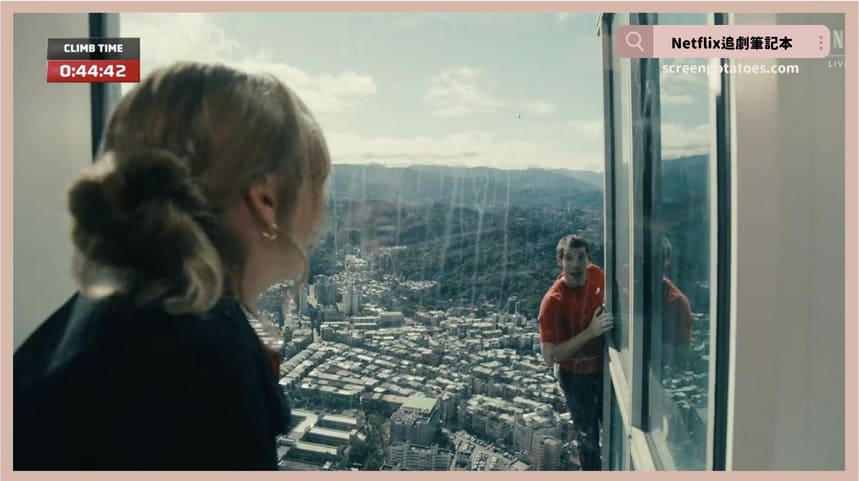 Netflix《赤手獨攀台北101：直播》評價+英文直播內容4討論：你練習某個事情越久你的恐懼就會越消散