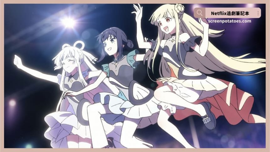 Netflix 電影《超時空輝耀姬》評價+劇情5解析+結局:在我寫下幸福結局前妳都會待在我身邊吧? 1