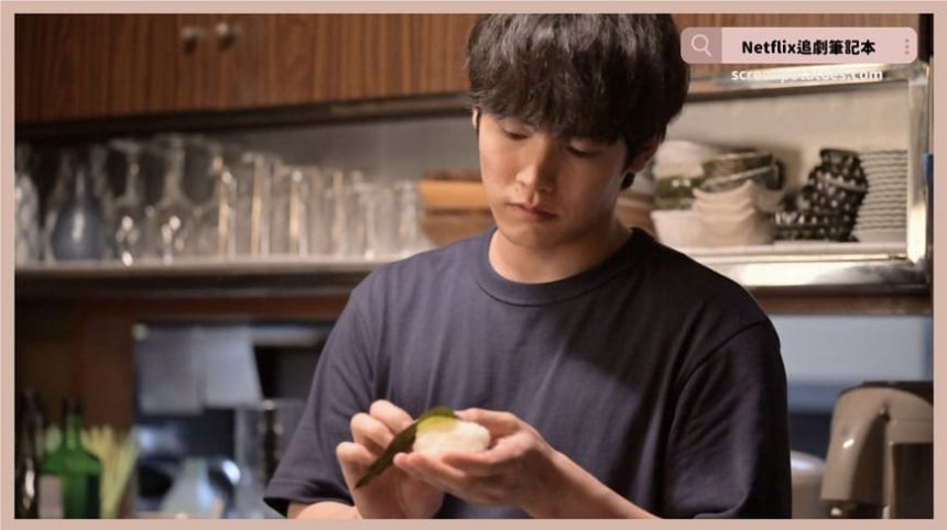 Netflix 影集《韓式飯捲與日式飯糰》評價+劇情+結局(全10集)：有時候成長就是在每天的小事裡找回力量