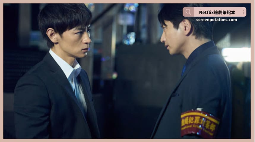 日劇「麻藥取締官與狂犬結局+劇情討論」:人往往無法接受那個墮落的自己 日劇「麻藥取締官與狂犬結局+劇情討論」:人往往無法接受那個墮落的自己