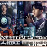 Million Follower Detective