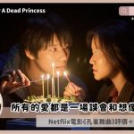 Pavane For A Dead Princess