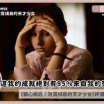 Queen of chess review