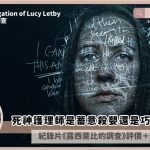 The Investigation of Lucy Letby