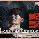 bloody flower ending