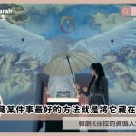 he Art of Sarah ending