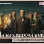 the swedish connection review